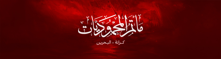 شهر محرم 1447هـ